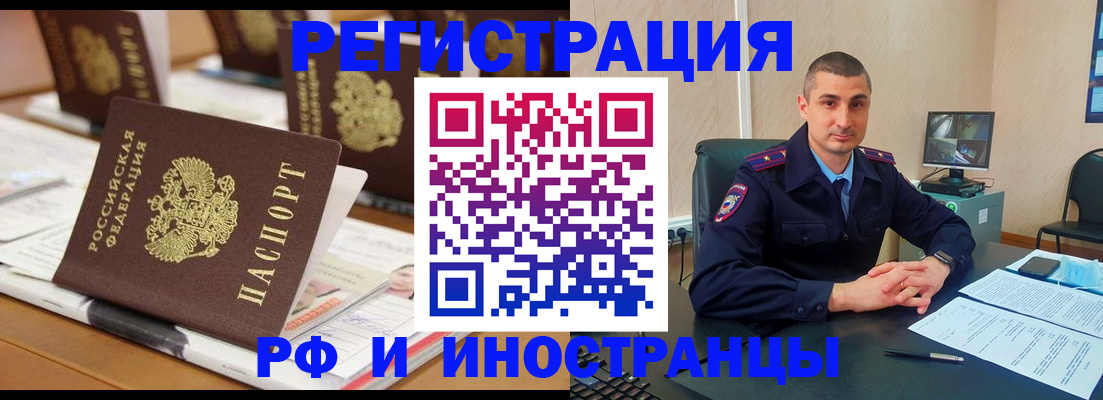 прописка штамп в Лузе